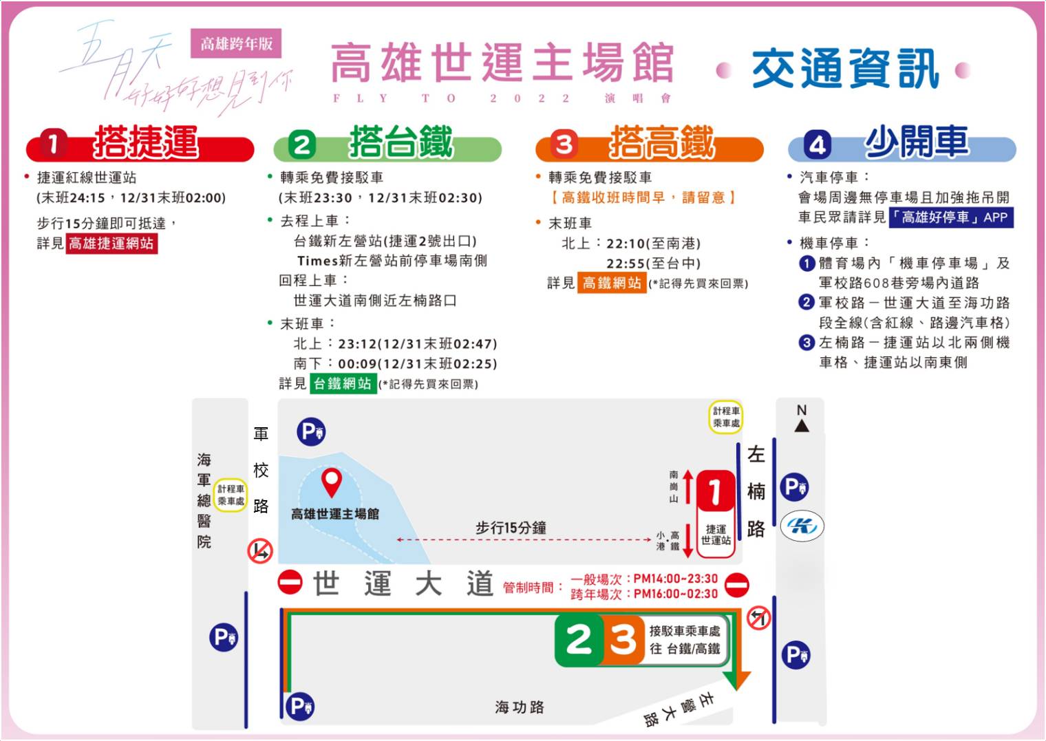 當天交管狀況。(圖/TVBS)