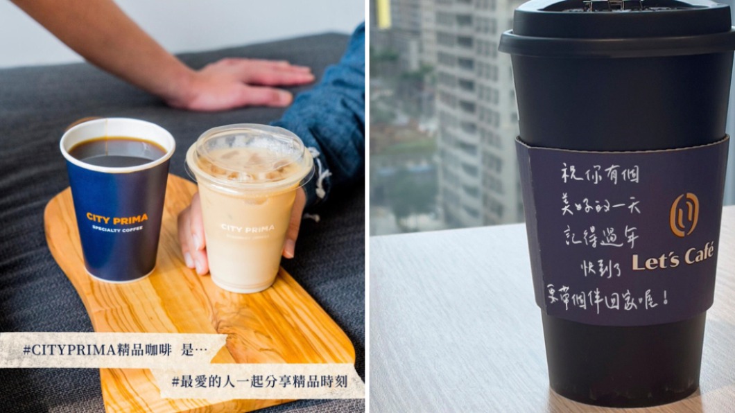還不喝爆!耶誕超殺飲料優惠一次看 最低2.5折爽喝