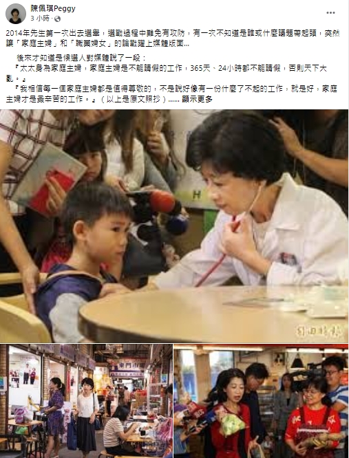 陳佩琪再對王力宏事件發表看法。（圖／翻攝自陳佩琪Peggy臉書）