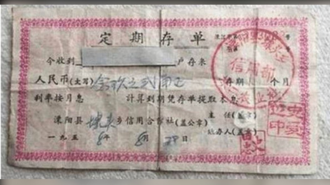 老翁將定期存單拿到銀行鑑定。(圖/翻攝自微博)