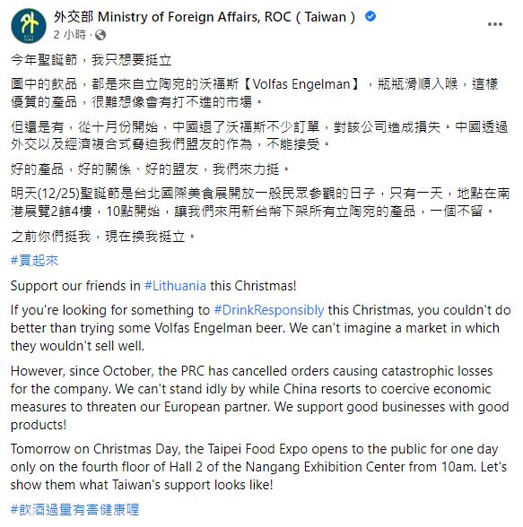 外交部貼文被質疑違法。（圖／翻攝自外交部臉書）