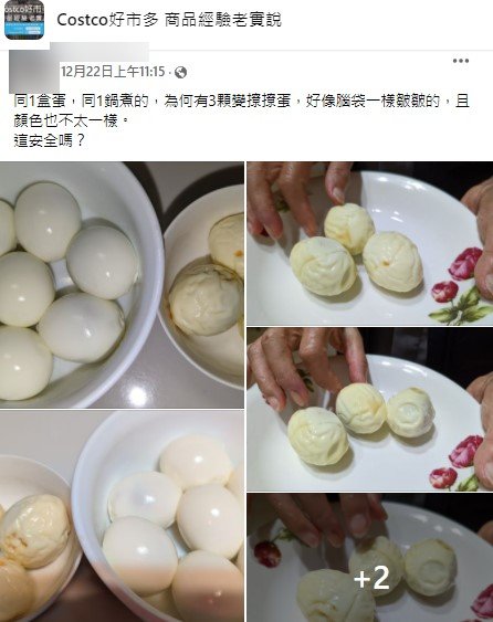 貼文引發網友熱議。（圖／翻攝自Costco好市多 商品經驗老實說）