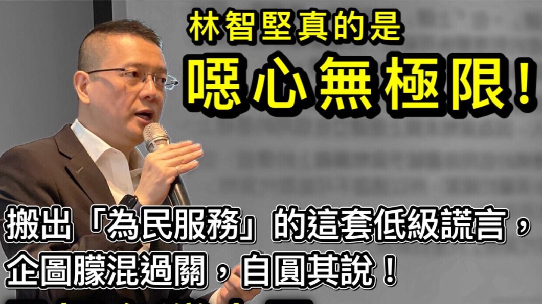 吃相難看!他諷林智堅「台灣普欽」 把人民都當塑膠