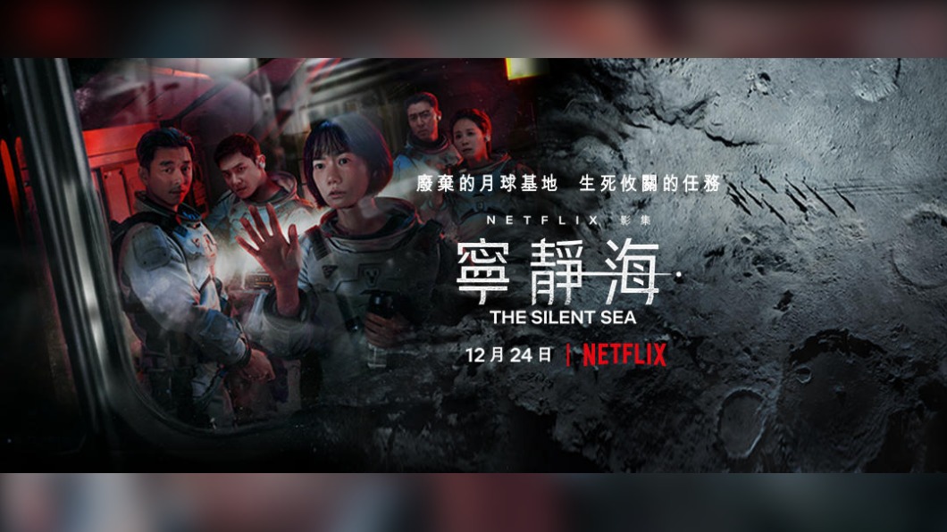 圖／翻攝自臉書Netflix
