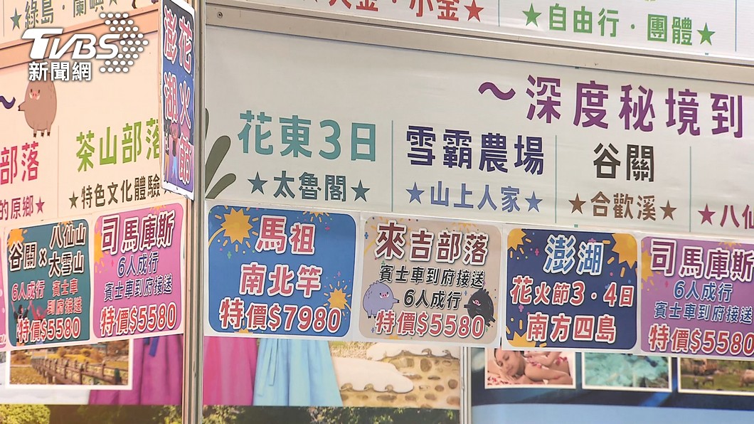 圖／TVBS