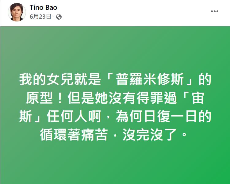 包小柏坦言陪伴女兒治病的時光相當煎熬。(圖/翻攝自包小柏臉書)