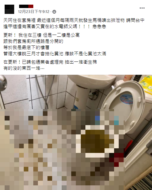 (圖/翻攝自「爆廢公社二館」)