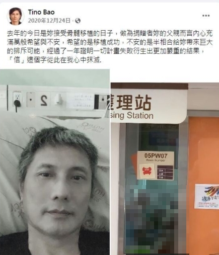 包小柏曾捐骨髓給愛女。(圖/翻攝自包小柏臉書)