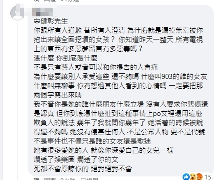 彈頭扯出王朝事件引網友怒罵。（圖／翻攝自彈頭臉書）