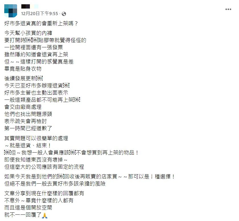 網友分享在好市多的消費經驗。(圖/翻攝自Costco好市多 商品經驗老實說)