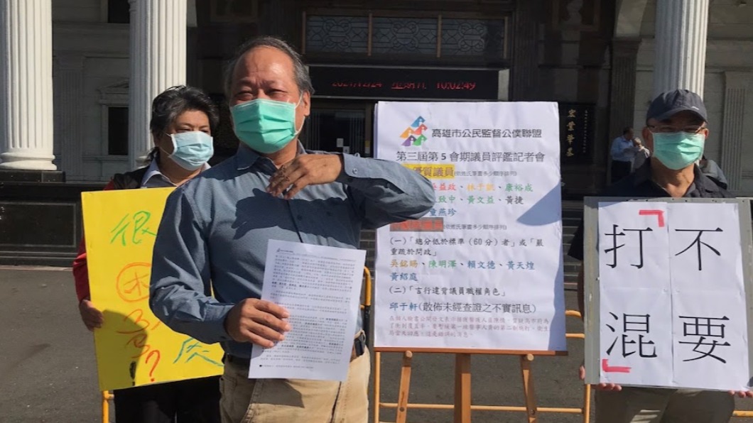 高督盟公布10大優質議員。（圖／翻攝自高督盟）