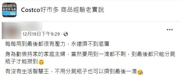 貼文引起網友熱議。(圖/翻攝自Costco好市多 商品經驗老實說)