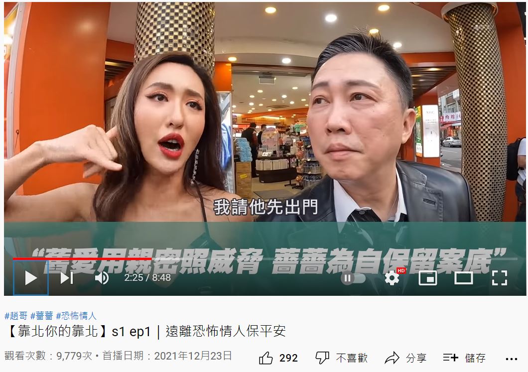 薔薔、趙正平合體探討現今社會議題。(圖/翻攝自YT頻道《靠北你的靠北》)