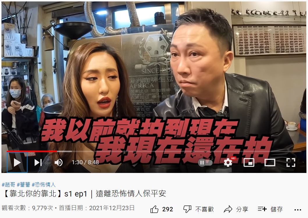 薔薔自認曾與交往對象拍過「親密影片」。(圖/翻攝自YT頻道《靠北你的靠北》)