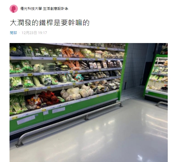 原PO好奇為何要裝設鐵桿。(圖/翻攝自Dcard)