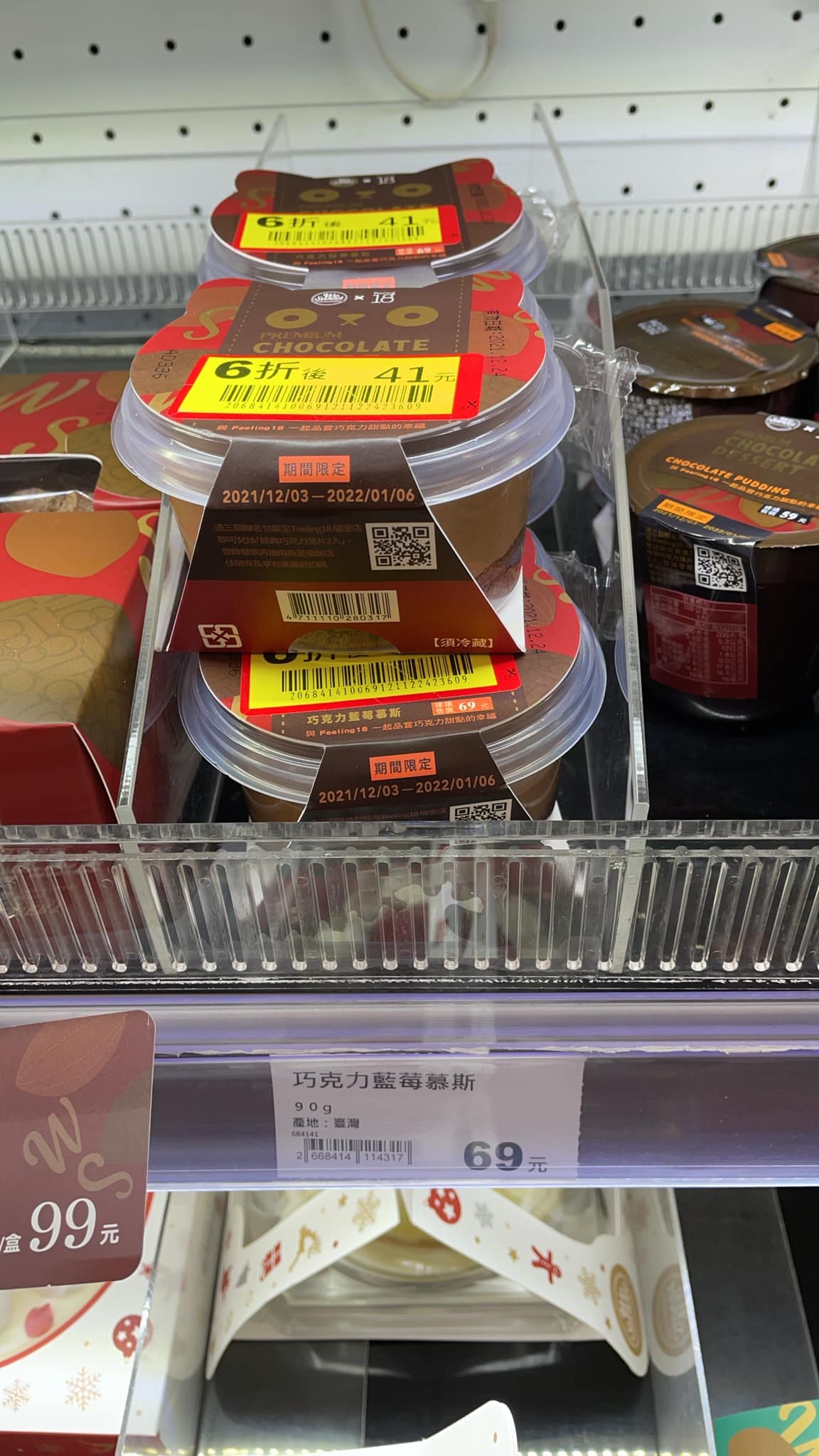 一整排全下殺。(圖/翻攝自我愛全聯-好物老實說)