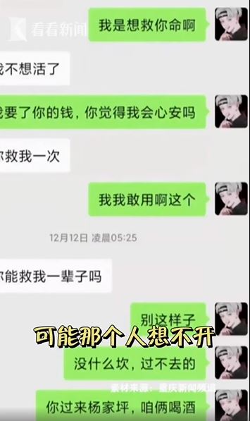 外送員不斷勸說安撫。(圖/翻攝自《看看新聞》)