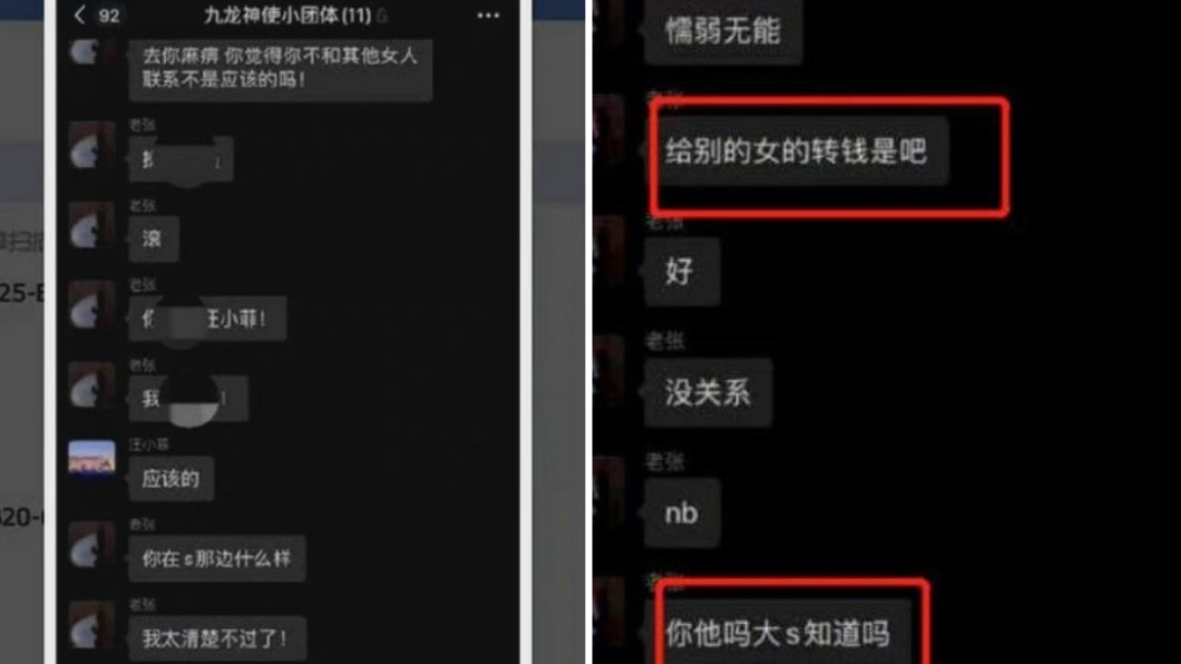 汪小菲遭新歡爆罵截圖疑似外流。（圖／翻攝自微博）
