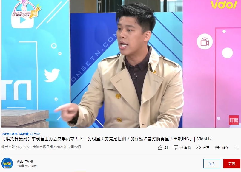 小葛爆料已婚男神愛好多人運動。(圖/翻攝自Vidol TV YouTube)