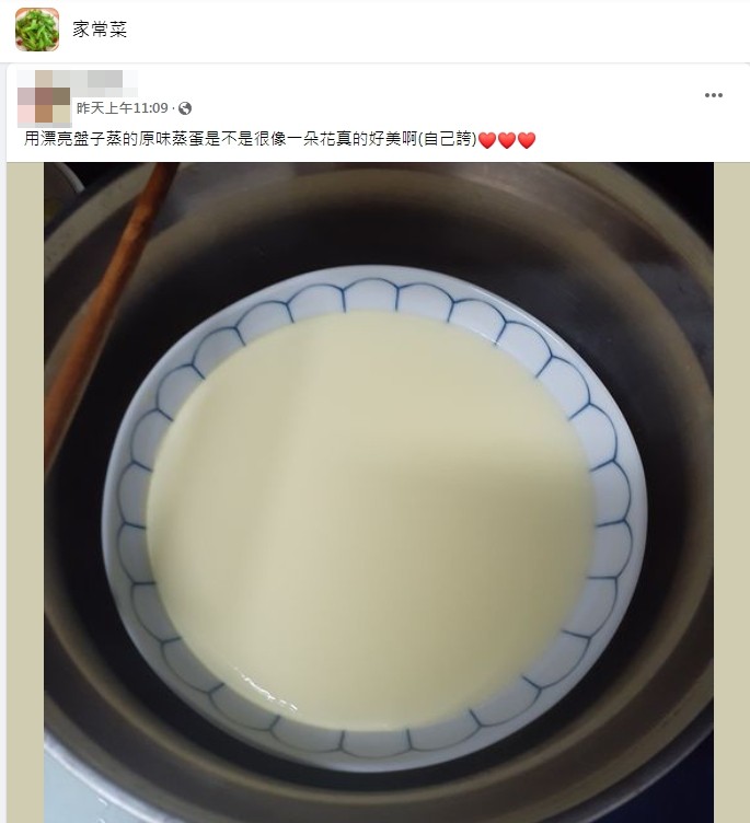 網友分享自己做的蒸蛋。（圖／翻攝自「家常菜」臉書）