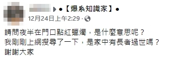 網友臉書全文。(圖/翻攝自爆系知識家臉書)
