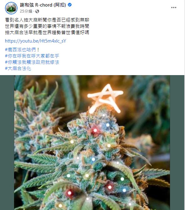 謝和弦對鹿希派喊話。(圖/翻攝自謝和弦臉書)