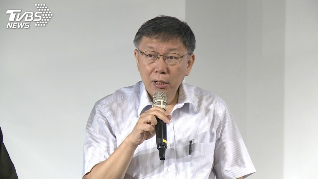 柯文哲。(圖/TVBS資料畫面)