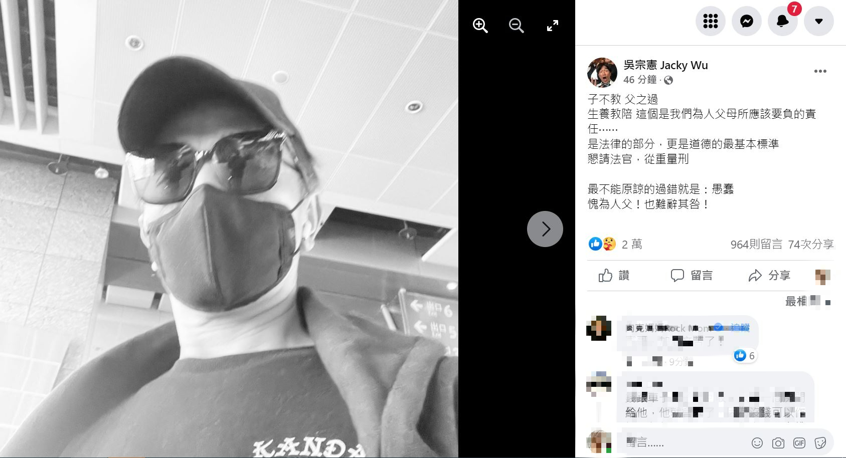 吳宗憲在臉書心痛發文。（圖／翻攝自吳宗憲臉書）