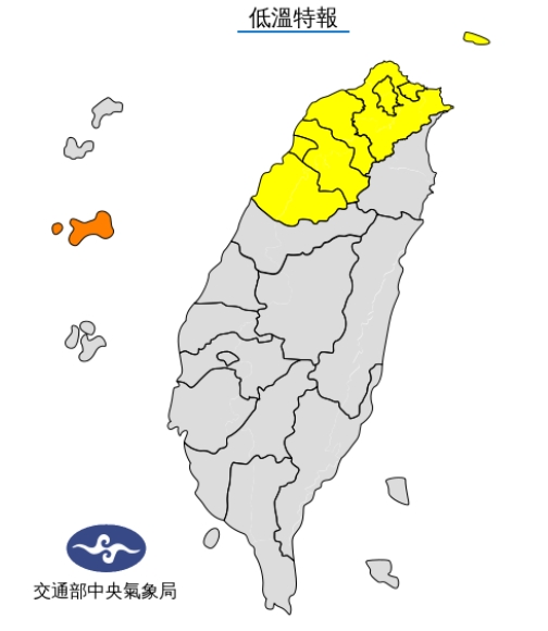 苗栗以北及金門地區發布低溫特報。（圖／翻攝自氣象局官網）