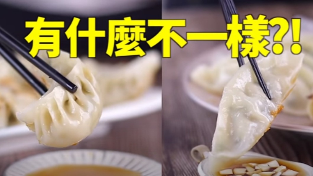 鍋貼及煎餃除了外型差異外,仍有2處不同。(圖/翻攝自楊桃美食網)