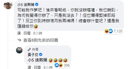 小S自爆送黃子佼新婚紅包,但對方沒收到。(圖/翻攝自黃子佼臉書)