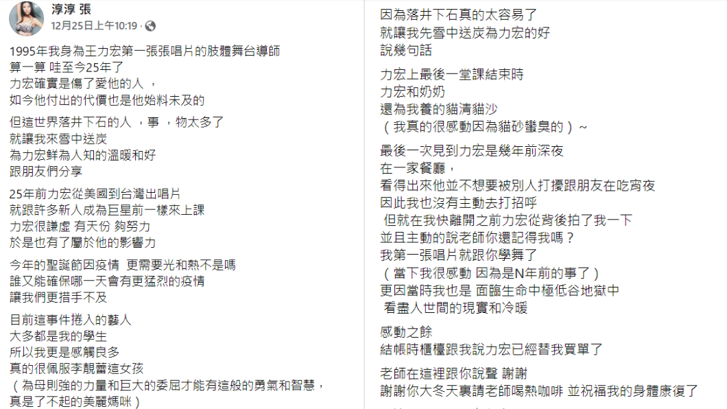 張淳淳曝王力宏私下暖舉,嘆落井下石的人太多。(圖/翻攝張淳淳臉書)