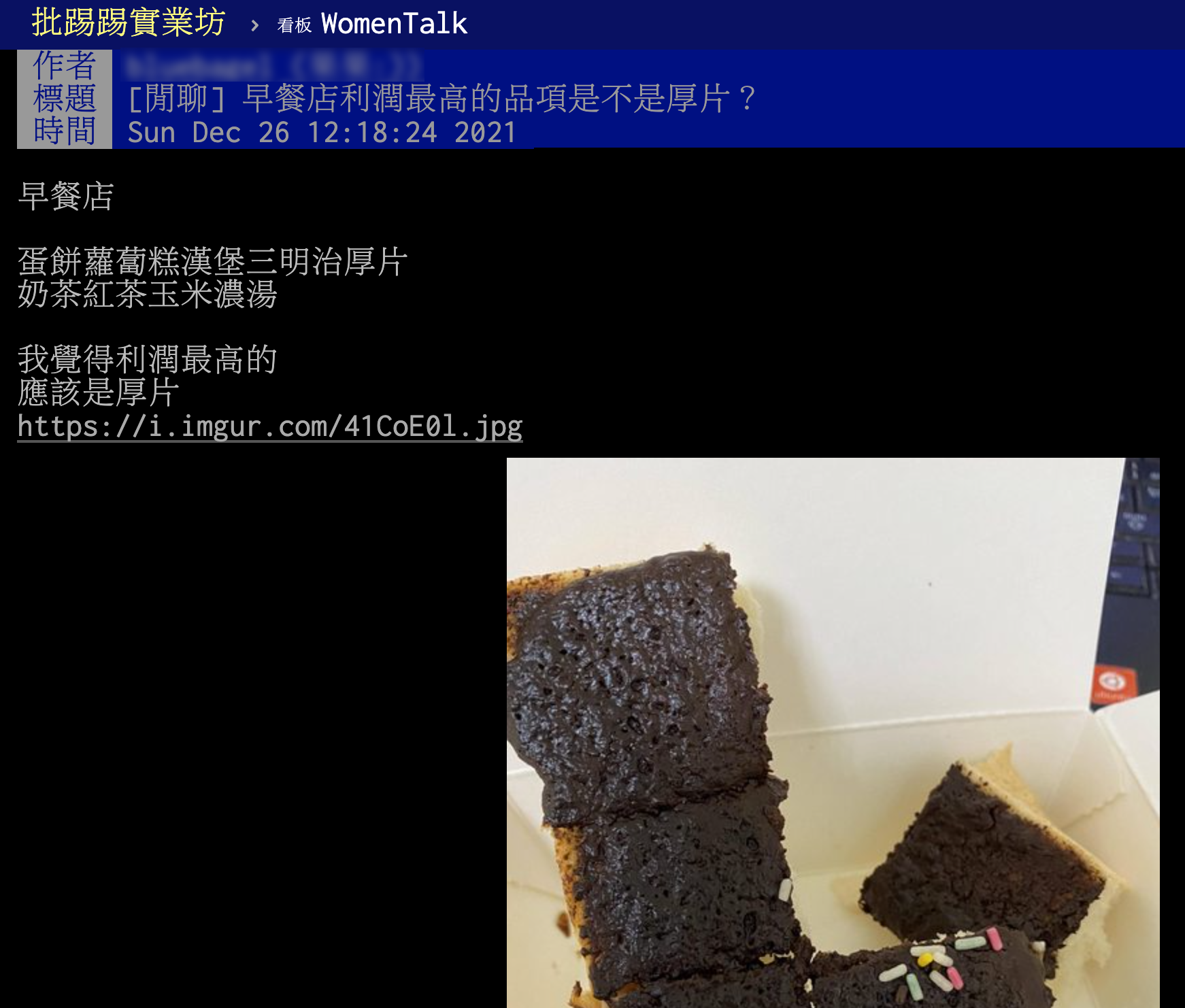 原PO認為利潤最高的是品項是厚片。(圖/翻攝自PTT)