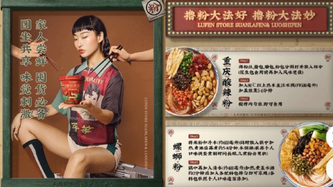 不只模特兒妝容惹議,廣告標語也被網友狂批。(圖/翻攝自微博)