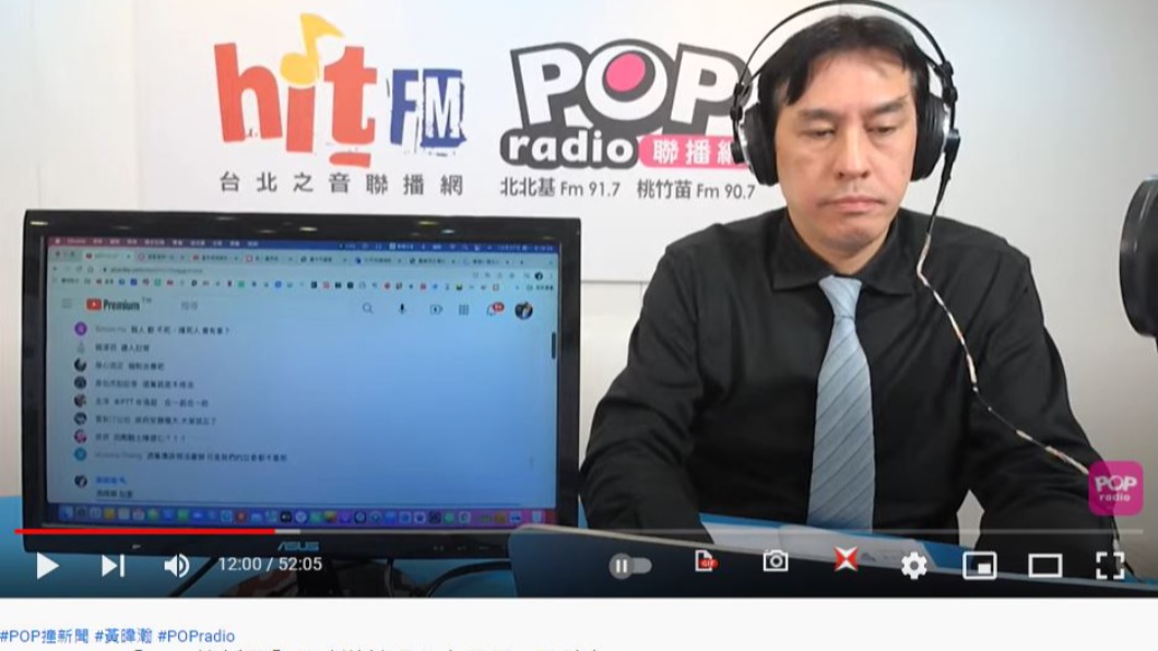 資深媒體人黃暐瀚分析局勢。（圖／翻攝自《POP撞新聞》YouTube）