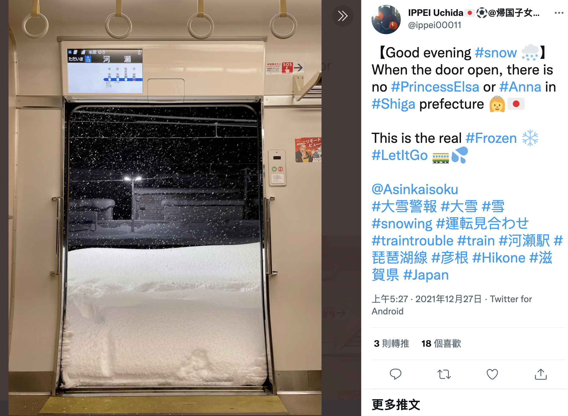 網友發出雪淹列車的畫面。(圖/翻攝自推特@ippei00011)