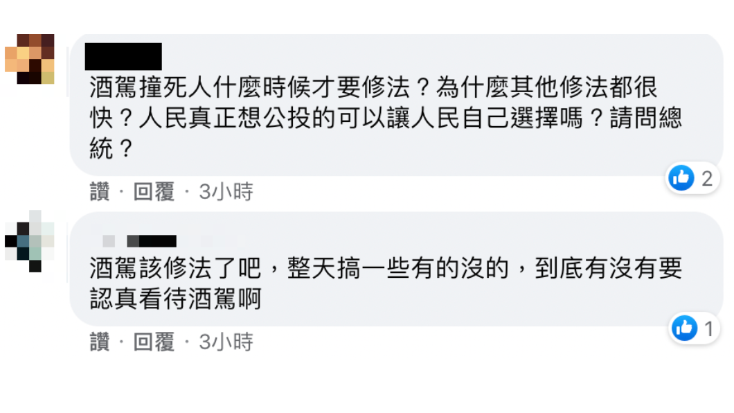網友湧入蔡英文臉書砲轟。(圖/翻攝蔡英文臉書)