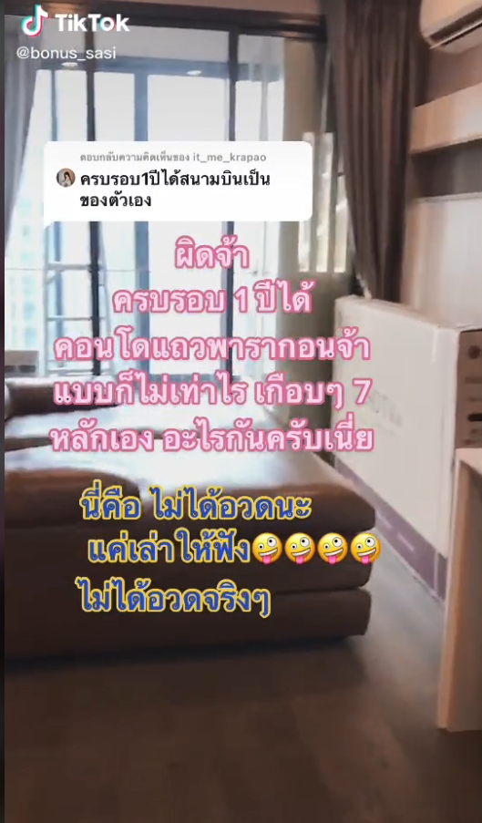 兩人交往一年時女網友收到一棟豪宅。（圖／翻攝自TikTok＠bonus_sasi）