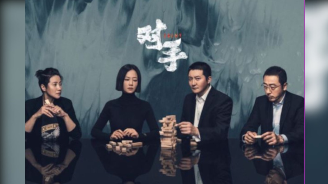 圖／翻攝自微博电视剧对手