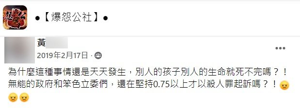 黃男曾發文痛罵酒駕。（圖／翻攝自爆怨公社）