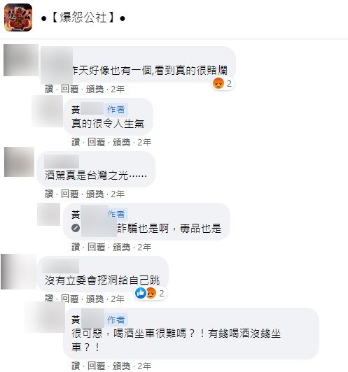 黃男曾說「喝酒坐車很難嗎？」（圖／翻攝自爆怨公社）