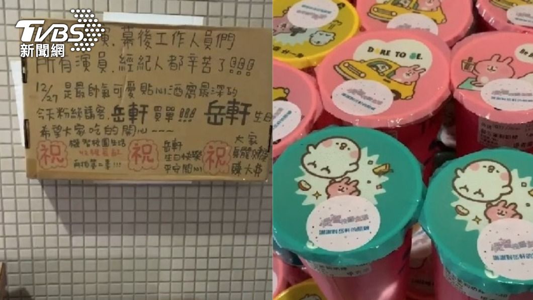 岳軒粉絲貼心送上飲料、點心,供劇組享用。(圖/TVBS)