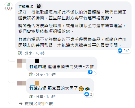 竹蓮市場管理處出面處理爭議。（圖／翻攝自「新竹大小事」）