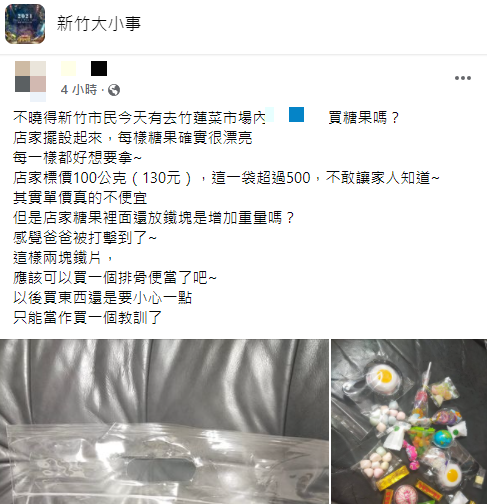 男子發文警告鄉親別受騙。（圖／翻攝自「新竹大小事」）