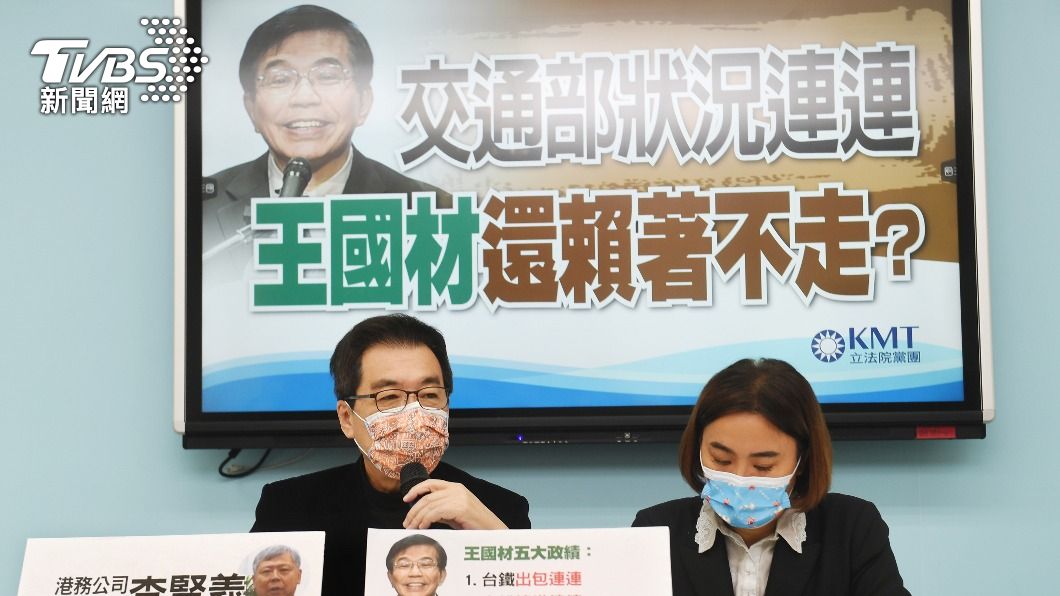 藍批交通部狀況多要王國材下台 綠:政院會做評斷