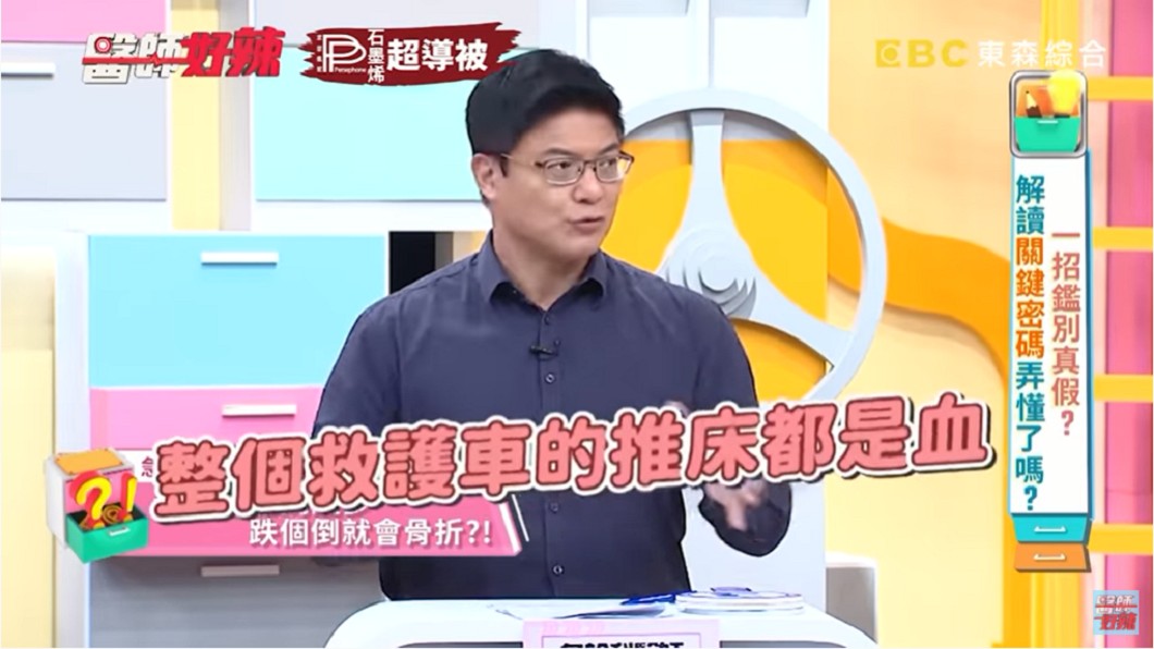 柯世祐分享曾經遇過的病例。(圖/翻攝自YouTube《醫師好辣》頻道)