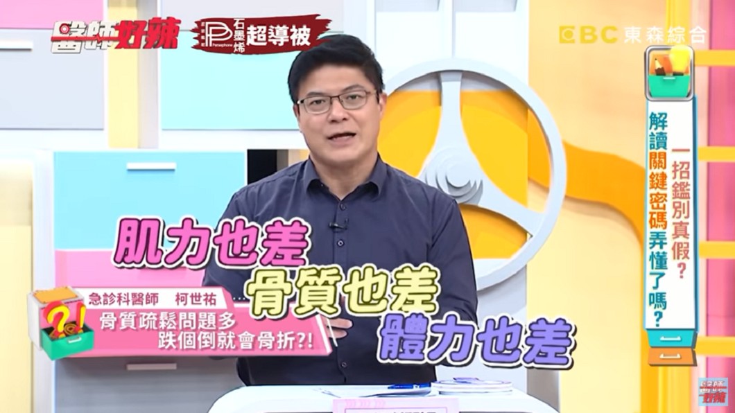 柯世祐分享曾經遇過的病例。(圖/翻攝自YouTube《醫師好辣》頻道)