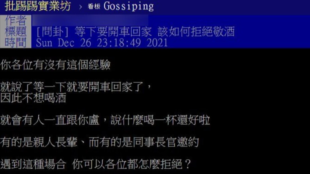 貼文引發網友熱議。(圖/翻攝自PTT)