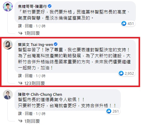 蔡英文留言肯定林智堅。(圖/翻攝自林智堅臉書)