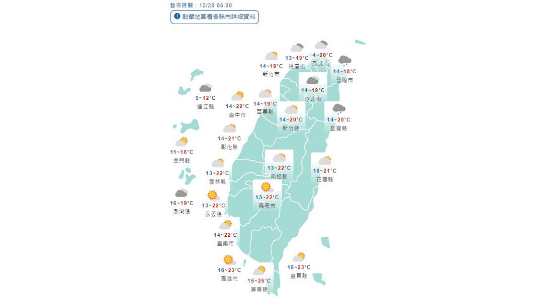 圖/中央氣象局